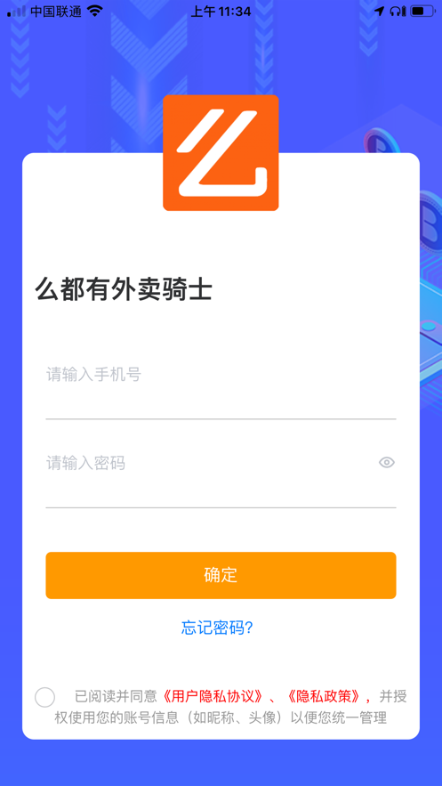 麼都有騎士