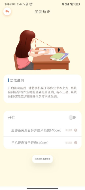 预防近视