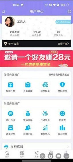 汇客帮截图