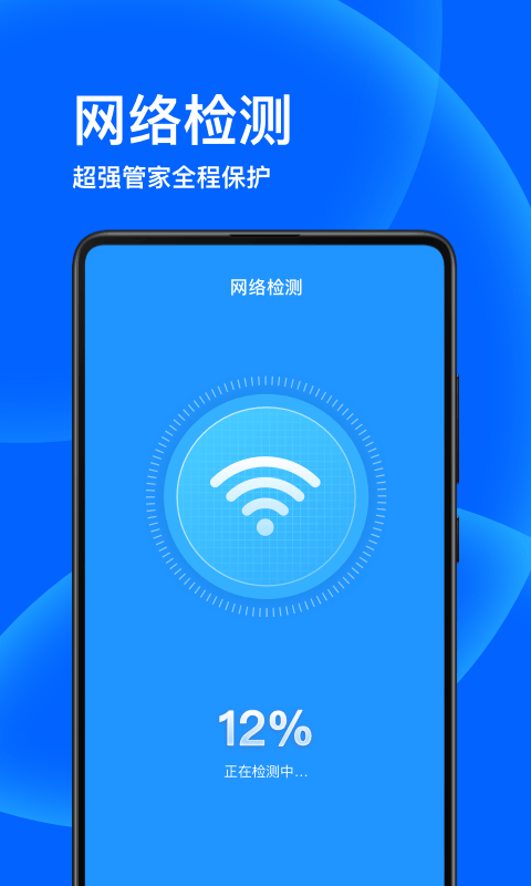 子甘WIFI卫士截图