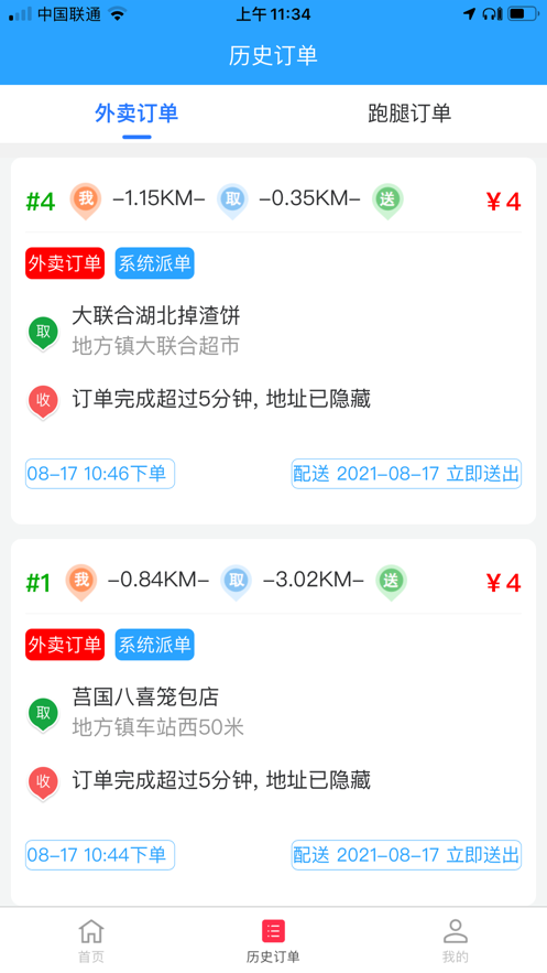 麼都有騎士