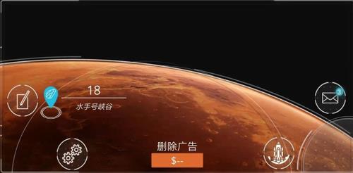 火星黎明截图