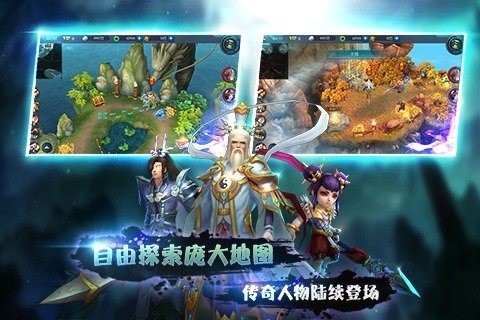 封神英雄无敌截图