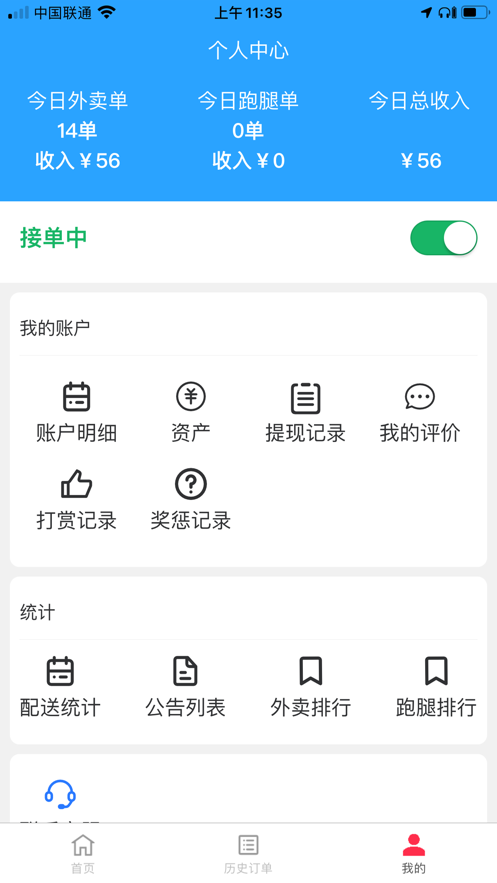 麼都有騎士