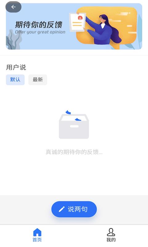 米哈游wifi全能宝截图