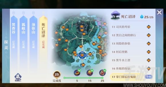 梦幻新诛仙死亡沼泽探灵位置图文解析 梦幻新诛仙死亡沼泽探灵位置攻略