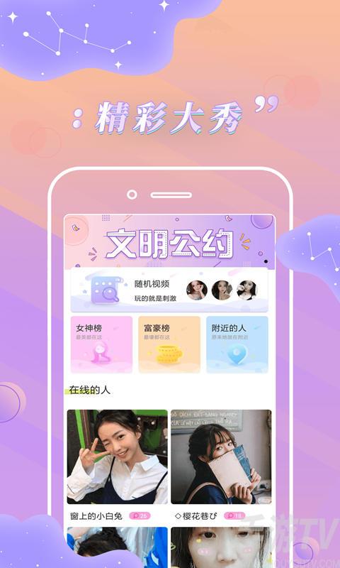卡哇伊直播