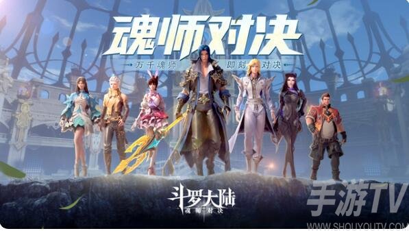 斗罗大陆魂师对决泰坦角色强度评测 斗罗大陆魂师对决泰坦强度分析