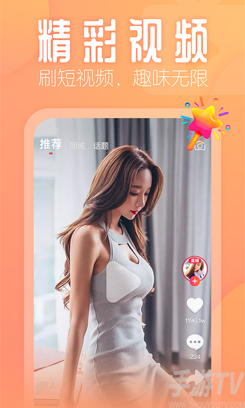 花间直播