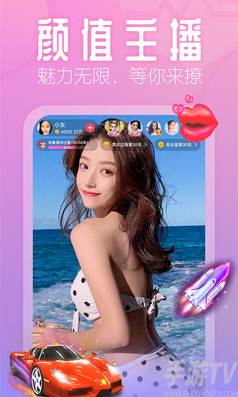 花间直播
