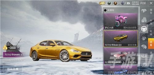 和平精英玛莎拉蒂兑换码2021 玛莎拉蒂兑换码cdk大全免费获得