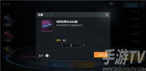 和平精英玛莎拉蒂兑换码2021 玛莎拉蒂兑换码cdk大全免费获得