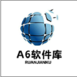 A6软件库