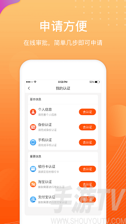 富二代借款app