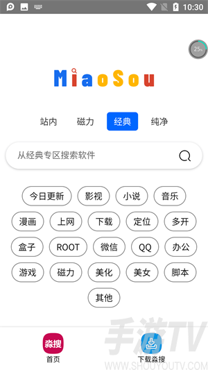 淼搜