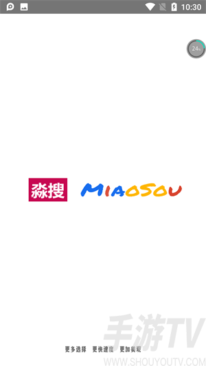 淼搜
