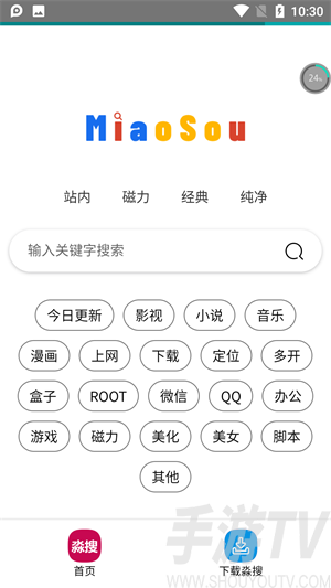 淼搜
