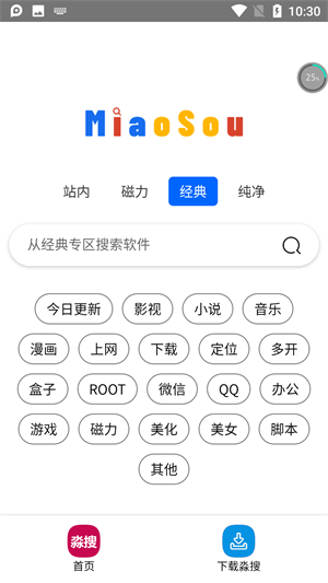 淼搜截图