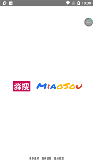 淼搜截图