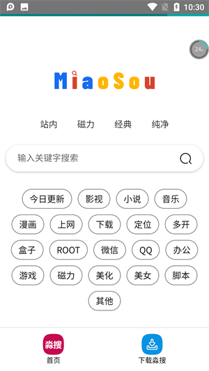 淼搜截图