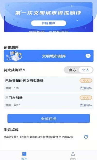 创城云