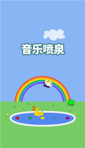 小猪佩奇主题乐园截图