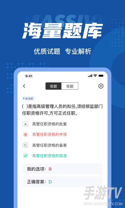 保险高管考试聚题库