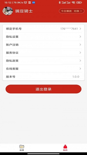 好品牌小助理