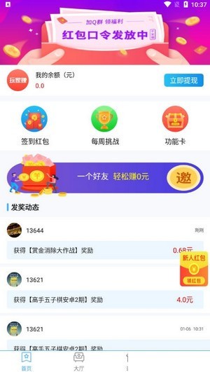 玩家赚