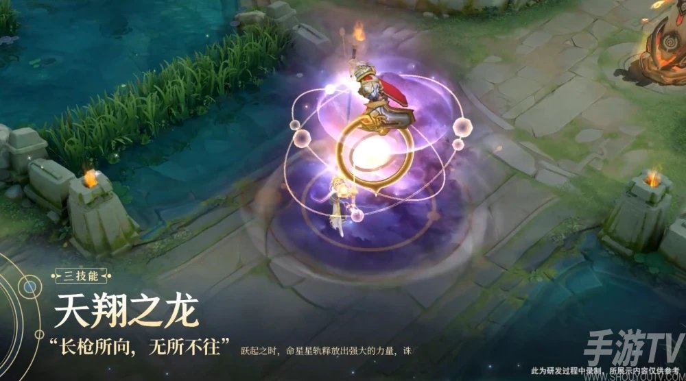 王者荣耀赵云世冠皮肤官宣 赵云世冠皮肤特效曝光