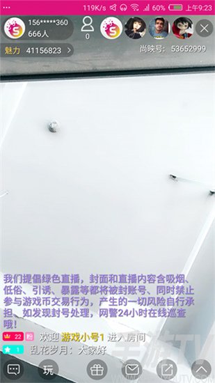 尚映直播