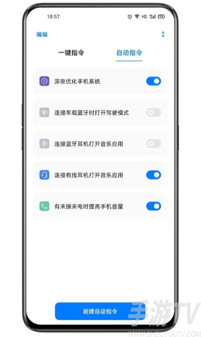 breeno指令