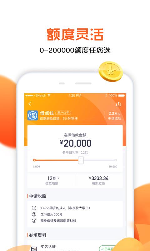 省薪借贷款2021截图