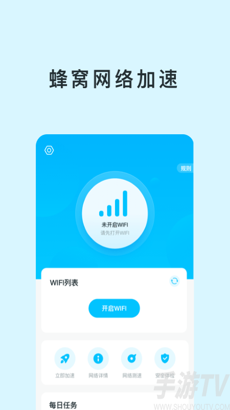 國內超過1億個免費wifi熱點,隨時隨地一鍵連接,全天享受免費wifi