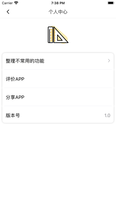 轻换算截图