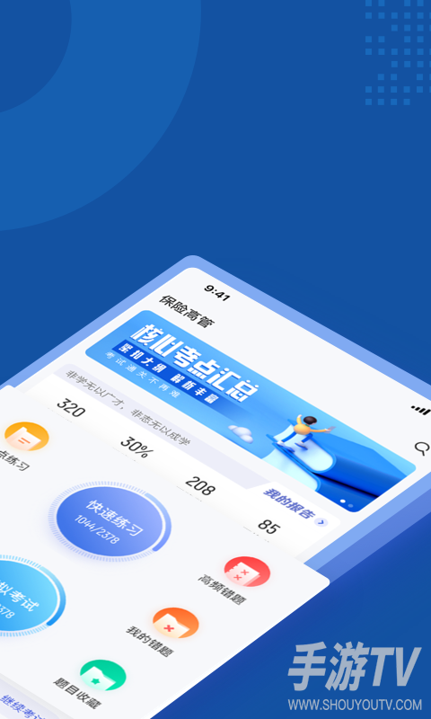 保险高管考试聚题库