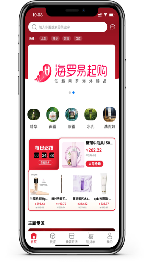 海罗易起购截图