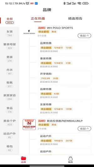 好品牌小助理