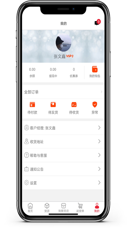 海罗易起购截图