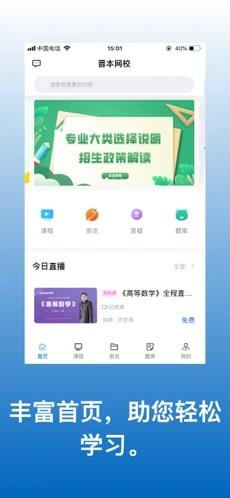 晋本网校