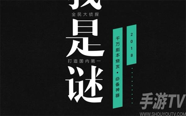 我是谜沙雕公寓凶手是谁 沙雕公寓剧本答案及凶手解析