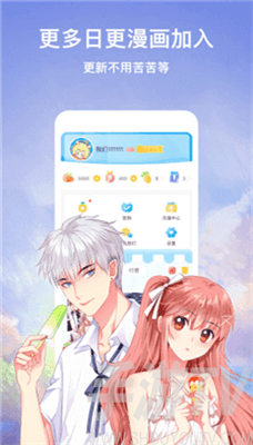 条漫漫画