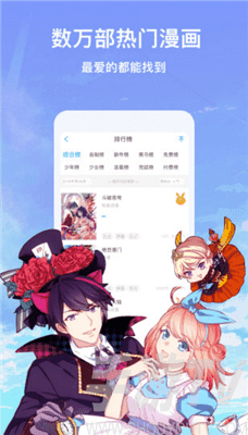 条漫漫画