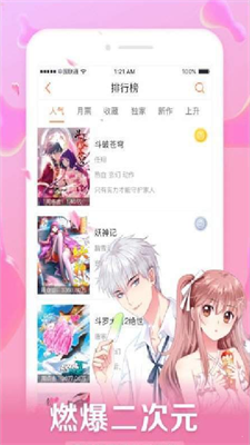 轰音漫画截图