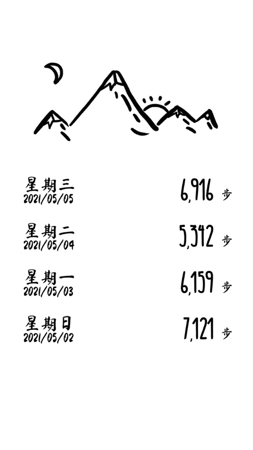 小熊计步器截图