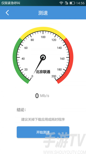 装维帮手