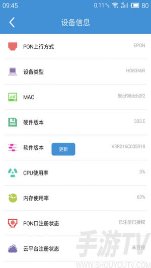 装维帮手