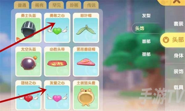 摩尔庄园正义之心怎么戴 正义之心佩戴方法攻略