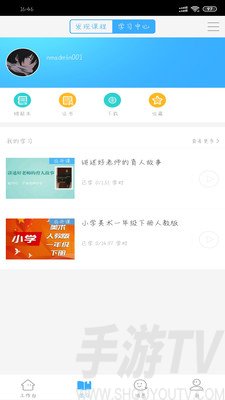 今天网校app