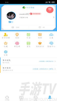 今天网校app